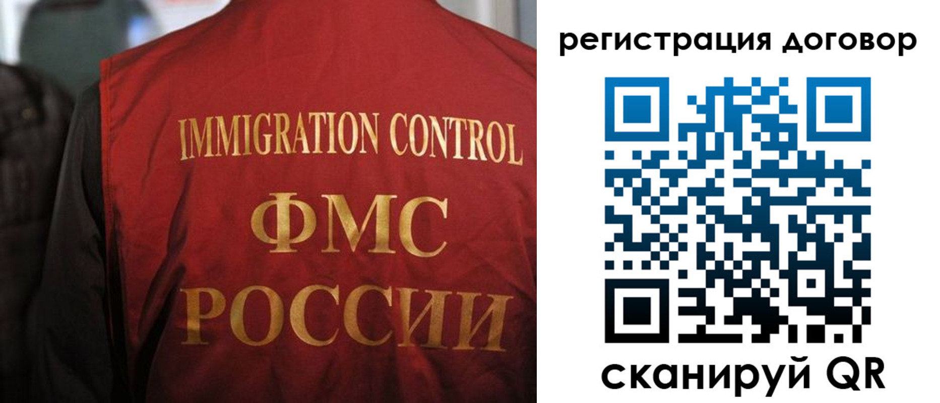 прописка иностранных граждан в Оби