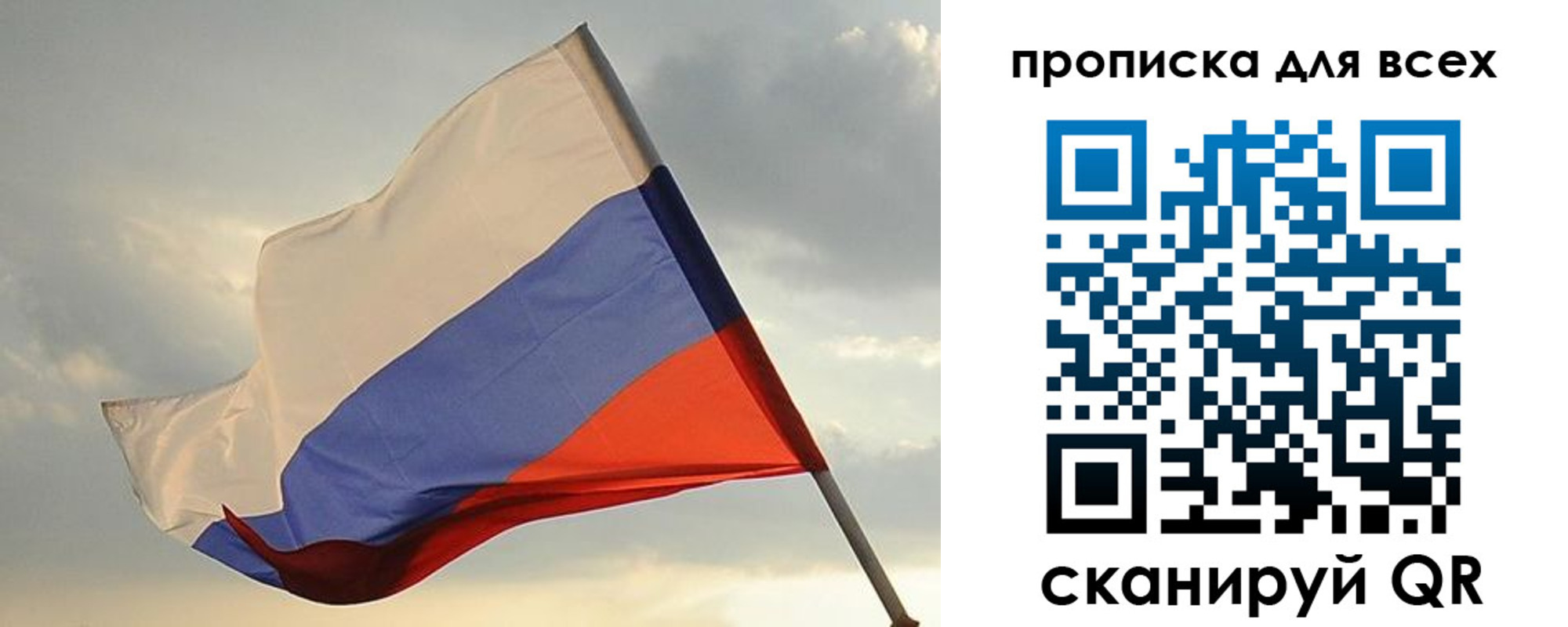 прописка в квартире в Оби