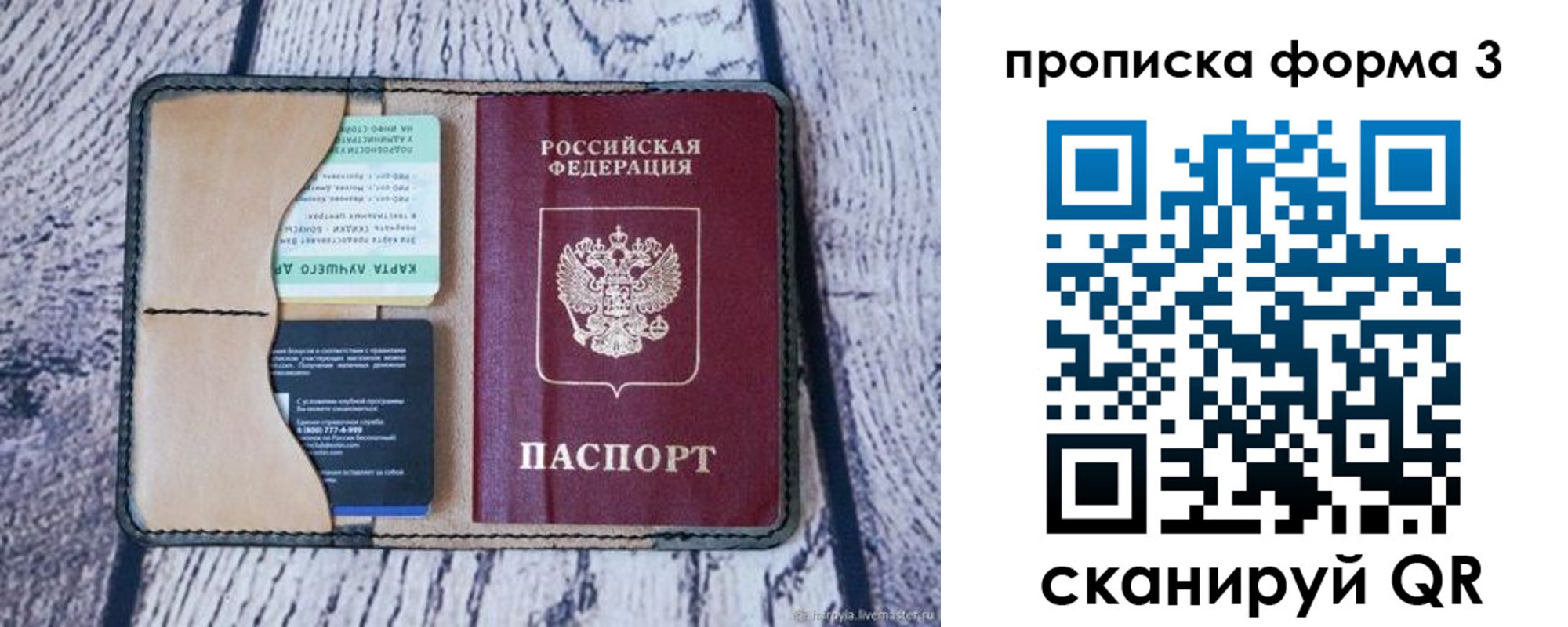 миграционный учет в Оби